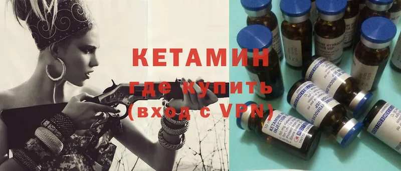 Кетамин ketamine  купить наркоту  Энгельс 