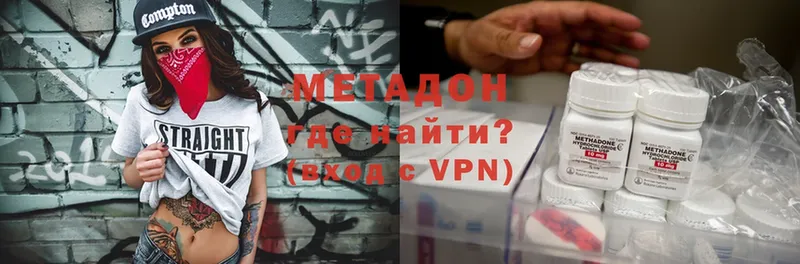 МЕТАДОН methadone  сайты даркнета формула  Энгельс 